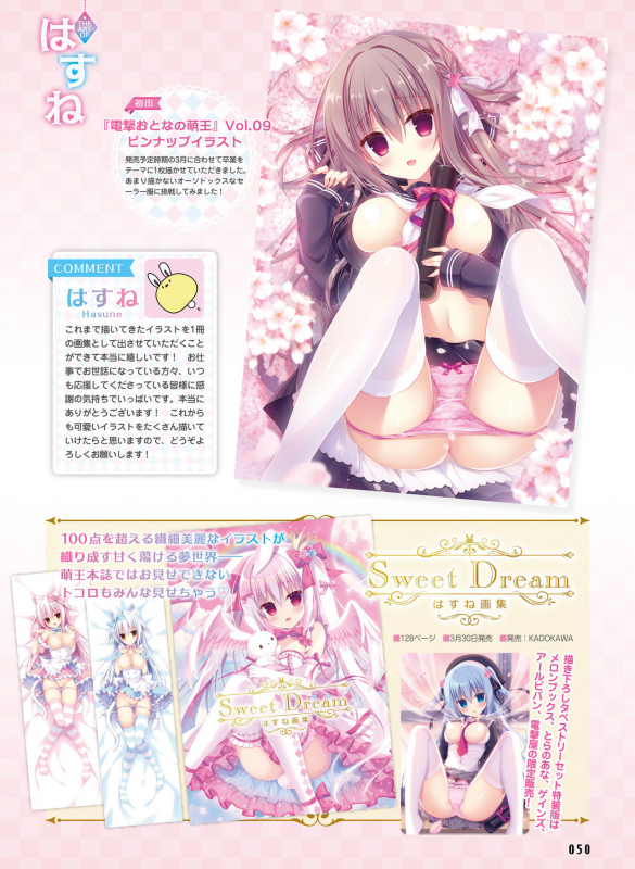 Dengeki Moeoh 2021-04 [Digital]_046