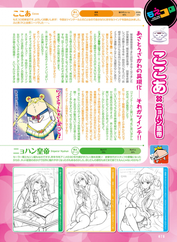 Dengeki Moeoh 2021-04 [Digital]_071