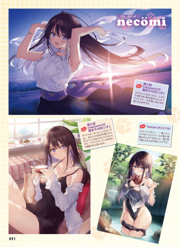 Dengeki Moeoh 2021-04 [Digital]_084