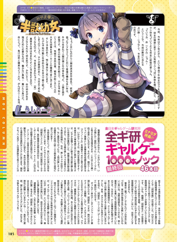 Dengeki Moeoh 2021-04 [Digital]_097