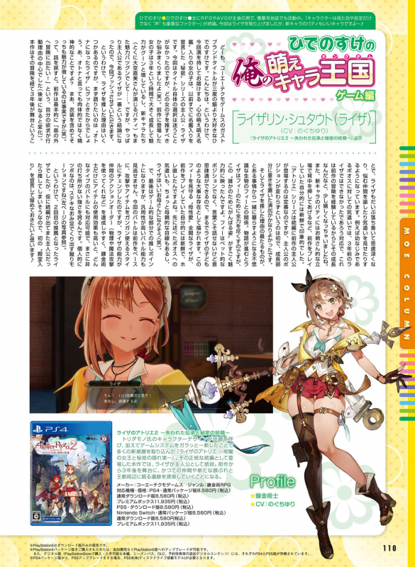 Dengeki Moeoh 2021-04 [Digital]_102