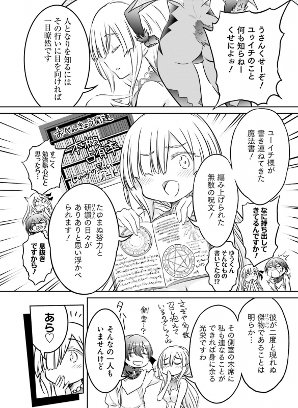 Dengeki Moeoh 2021-04 [Digital]_112