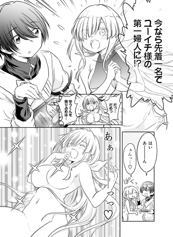 Dengeki Moeoh 2021-04 [Digital]_113