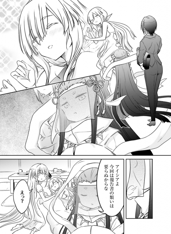 Dengeki Moeoh 2021-04 [Digital]_115