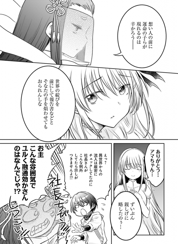 Dengeki Moeoh 2021-04 [Digital]_116