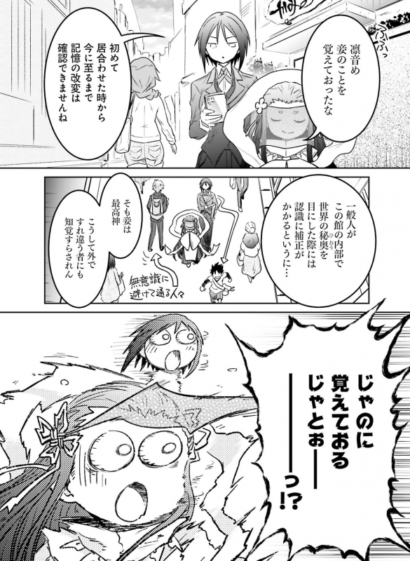 Dengeki Moeoh 2021-04 [Digital]_118