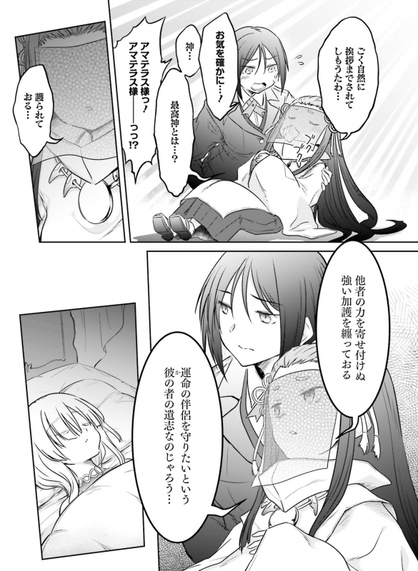 Dengeki Moeoh 2021-04 [Digital]_119