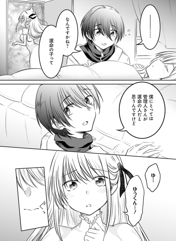 Dengeki Moeoh 2021-04 [Digital]_120