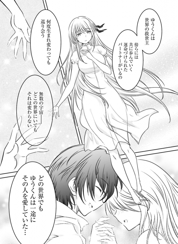 Dengeki Moeoh 2021-04 [Digital]_121