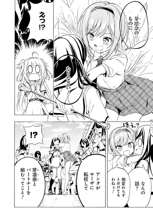 Dengeki Moeoh 2021-04 [Digital]_132