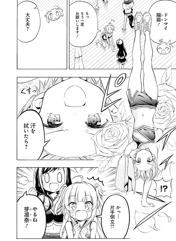 Dengeki Moeoh 2021-04 [Digital]_142