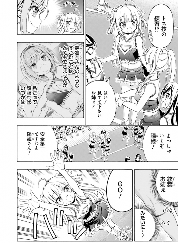 Dengeki Moeoh 2021-04 [Digital]_146