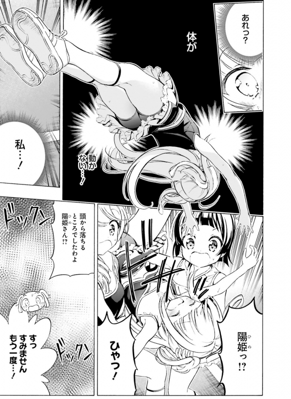 Dengeki Moeoh 2021-04 [Digital]_147