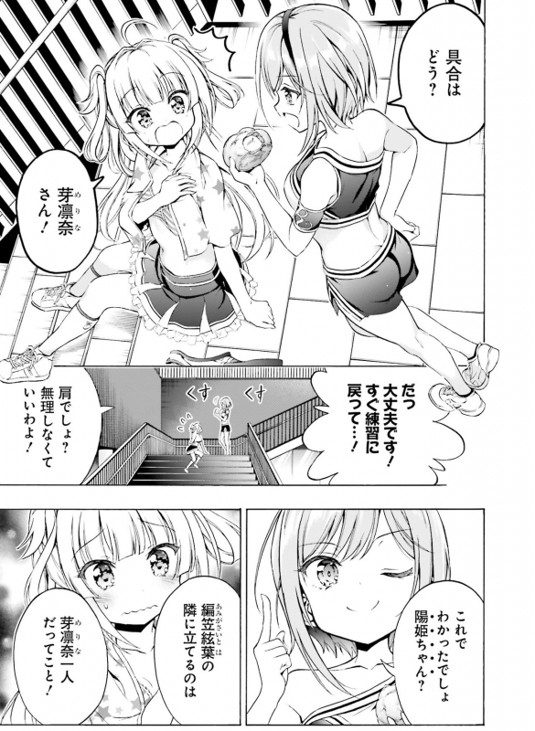 Dengeki Moeoh 2021-04 [Digital]_149