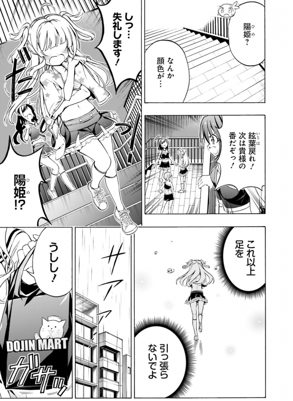 Dengeki Moeoh 2021-04 [Digital]_153