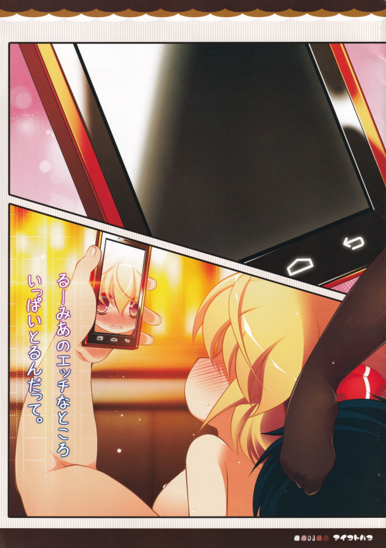 (Shuuki Reitaisai 2) [Aikotobako (Goriyaku)] Rumia Satsuei Nikki (Touhou Project)_02