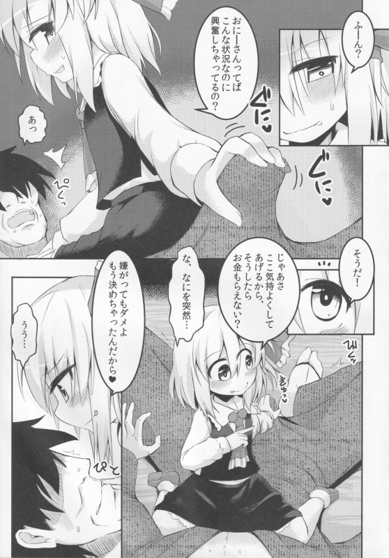 (Shuuki Reitaisai 2) [Ramen Rice (Razy)] Yamiichi (Touhou Project)_07