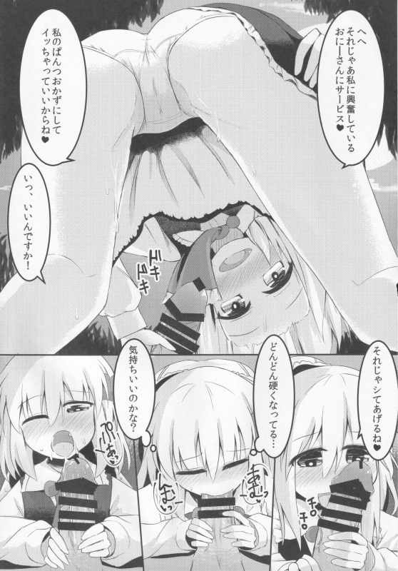 (Shuuki Reitaisai 2) [Ramen Rice (Razy)] Yamiichi (Touhou Project)_09