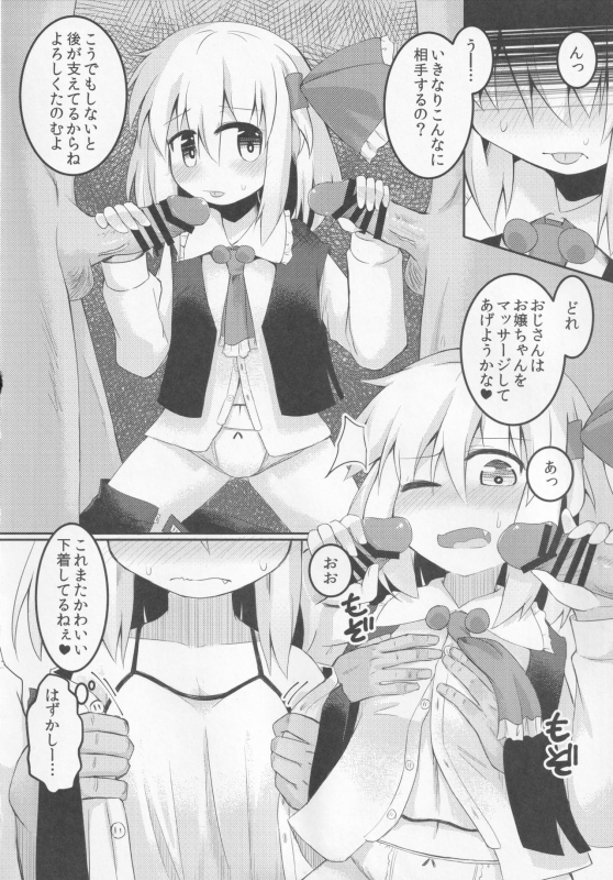 (Shuuki Reitaisai 2) [Ramen Rice (Razy)] Yamiichi (Touhou Project)_14