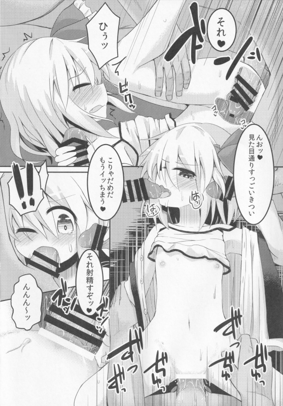 (Shuuki Reitaisai 2) [Ramen Rice (Razy)] Yamiichi (Touhou Project)_18