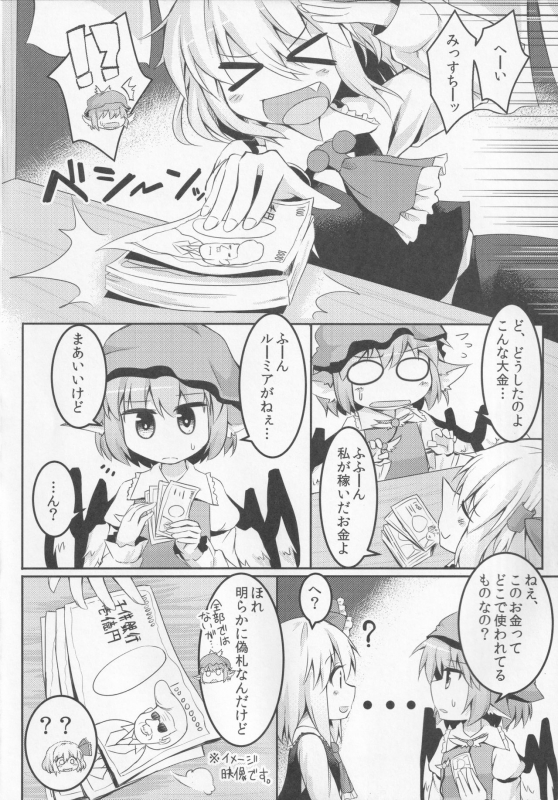 (Shuuki Reitaisai 2) [Ramen Rice (Razy)] Yamiichi (Touhou Project)_24