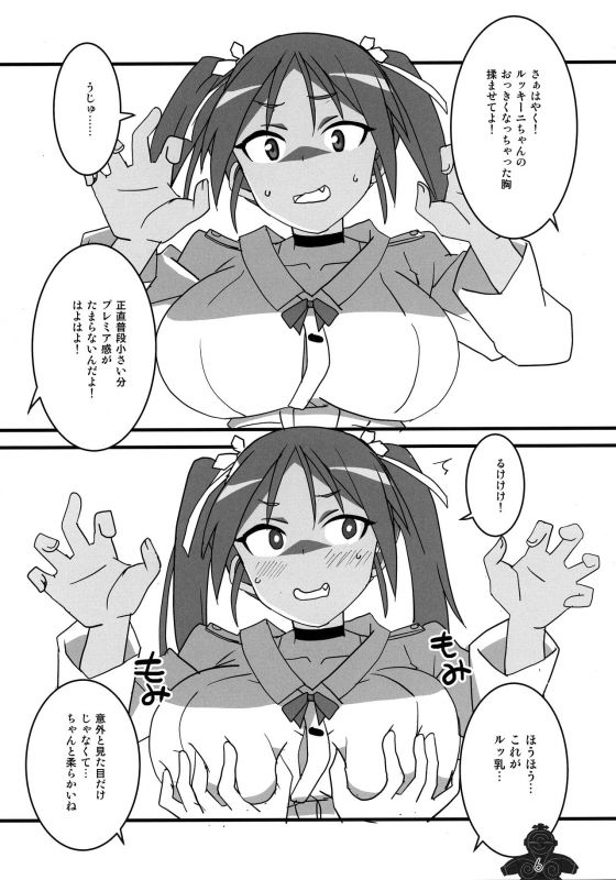 (Strike Zone 9) [BlueMage (Aoi Manabu)] Wit-Chichi (Strike Witches)_04