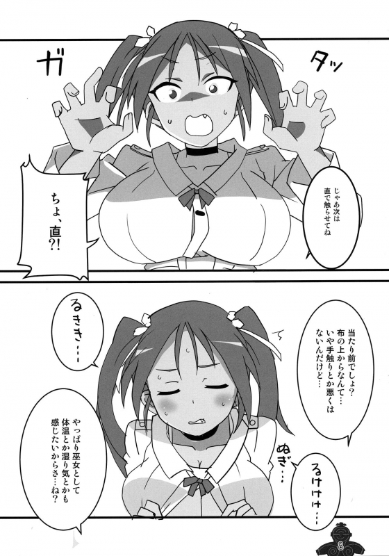 (Strike Zone 9) [BlueMage (Aoi Manabu)] Wit-Chichi (Strike Witches)_06