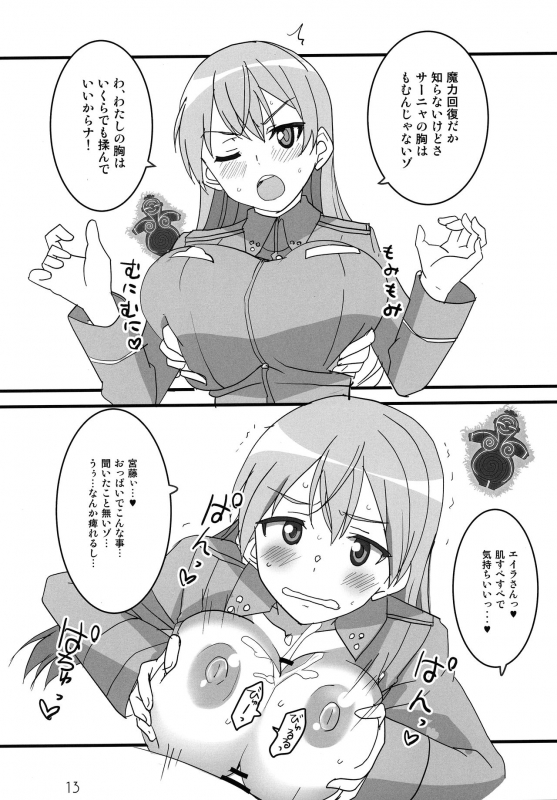 (Strike Zone 9) [BlueMage (Aoi Manabu)] Wit-Chichi (Strike Witches)_11