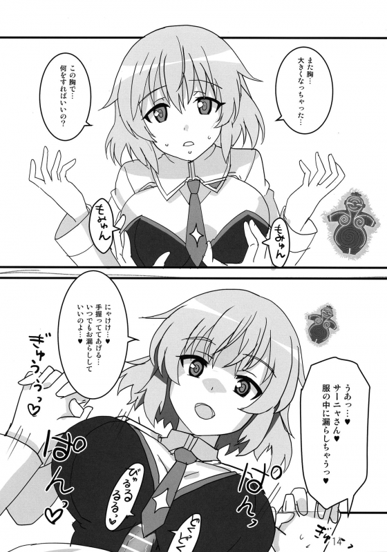 (Strike Zone 9) [BlueMage (Aoi Manabu)] Wit-Chichi (Strike Witches)_12