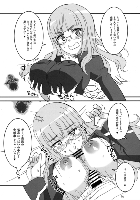 (Strike Zone 9) [BlueMage (Aoi Manabu)] Wit-Chichi (Strike Witches)_14