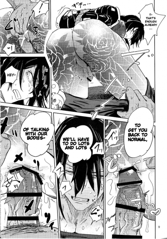 (Super ROOT4to5 2018) [Seiun (Kusuno)] Let's NIKUTAIKAIWA-X (FateGrand Order) [English]_07