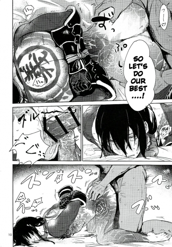 (Super ROOT4to5 2018) [Seiun (Kusuno)] Let's NIKUTAIKAIWA-X (FateGrand Order) [English]_08