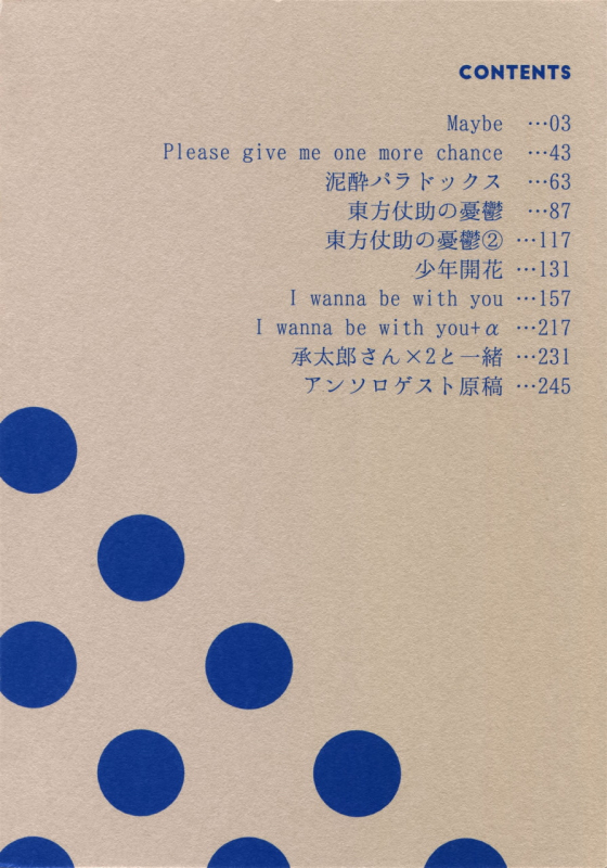 (Super The World 2018) [Chikadoh (Halco)] Maybe (TRSK LOG) (JoJo's Bizarre Adventure) [Chinese] [拾荒者汉化组]_003