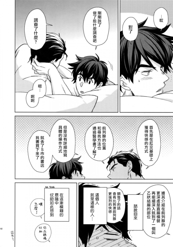 (Super The World 2018) [Chikadoh (Halco)] Maybe (TRSK LOG) (JoJo's Bizarre Adventure) [Chinese] [拾荒者汉化组]_064