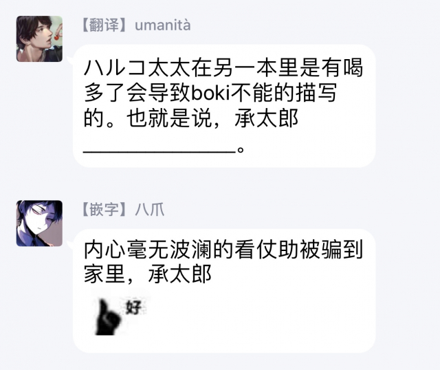 (Super The World 2018) [Chikadoh (Halco)] Maybe (TRSK LOG) (JoJo's Bizarre Adventure) [Chinese] [拾荒者汉化组]_090