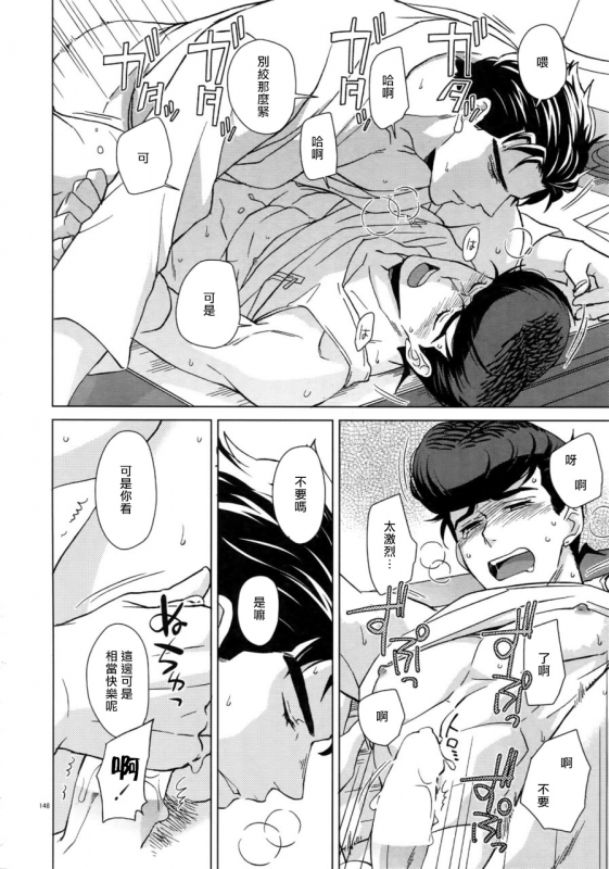 (Super The World 2018) [Chikadoh (Halco)] Maybe (TRSK LOG) (JoJo's Bizarre Adventure) [Chinese] [拾荒者汉化组]_154