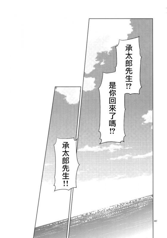 (Super The World 2018) [Chikadoh (Halco)] Maybe (TRSK LOG) (JoJo's Bizarre Adventure) [Chinese] [拾荒者汉化组]_214