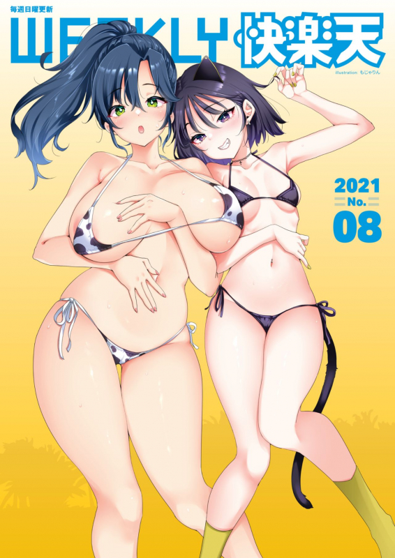 WEEKLY Kairakuten 2021 No.08_00