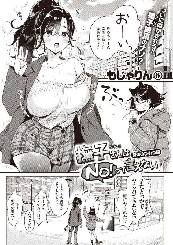 WEEKLY Kairakuten 2021 No.08_01