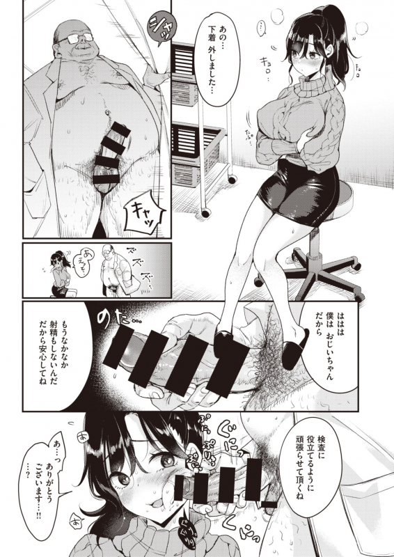 WEEKLY Kairakuten 2021 No.08_05