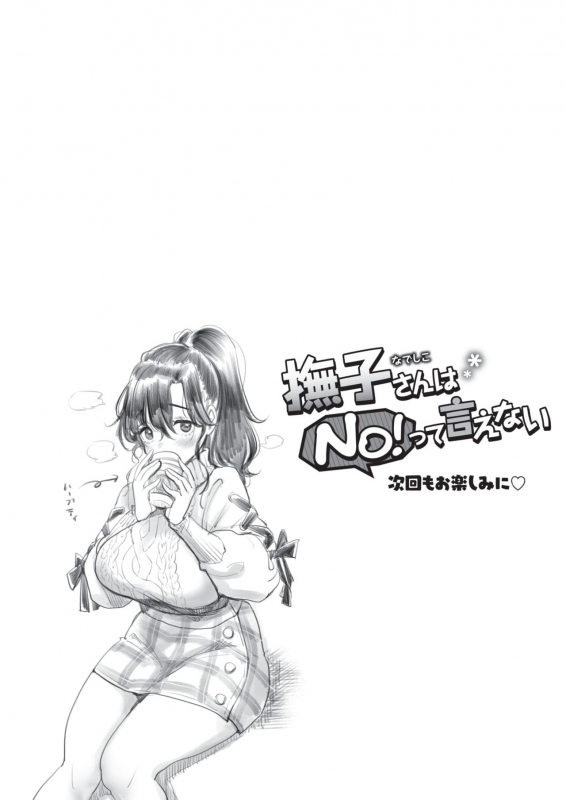 WEEKLY Kairakuten 2021 No.08_19