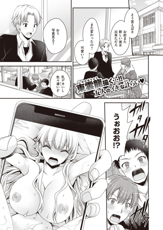 WEEKLY Kairakuten 2021 No.08_20