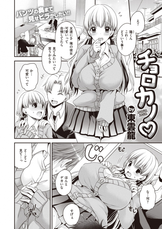 WEEKLY Kairakuten 2021 No.08_21