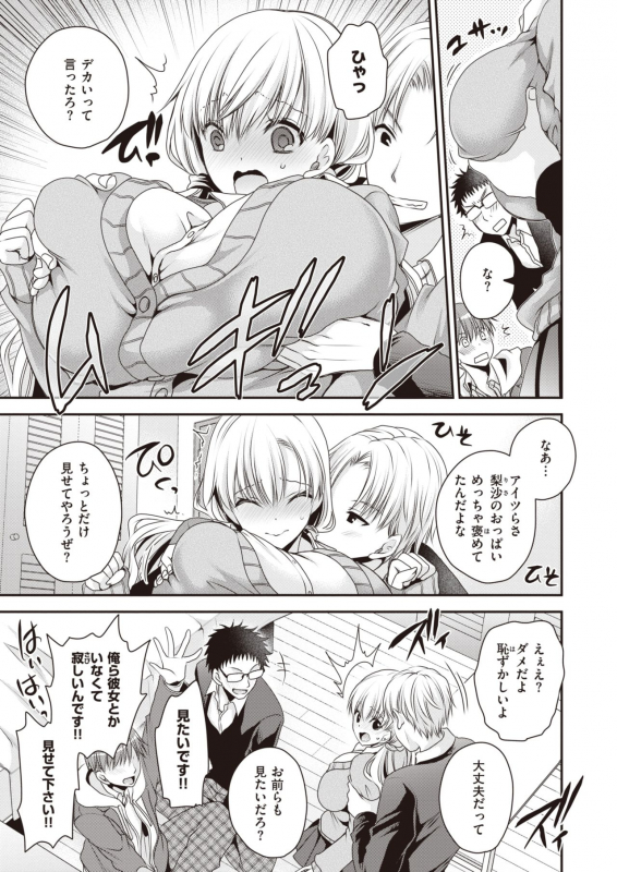 WEEKLY Kairakuten 2021 No.08_22