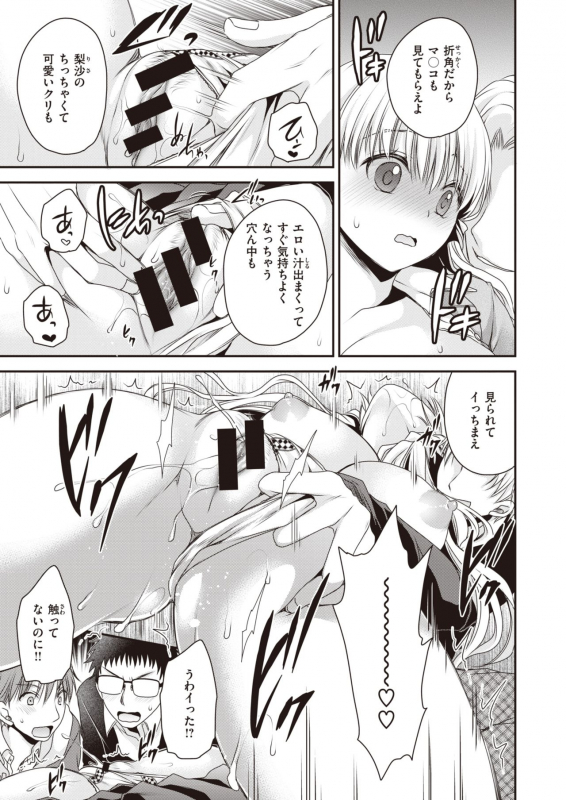 WEEKLY Kairakuten 2021 No.08_28