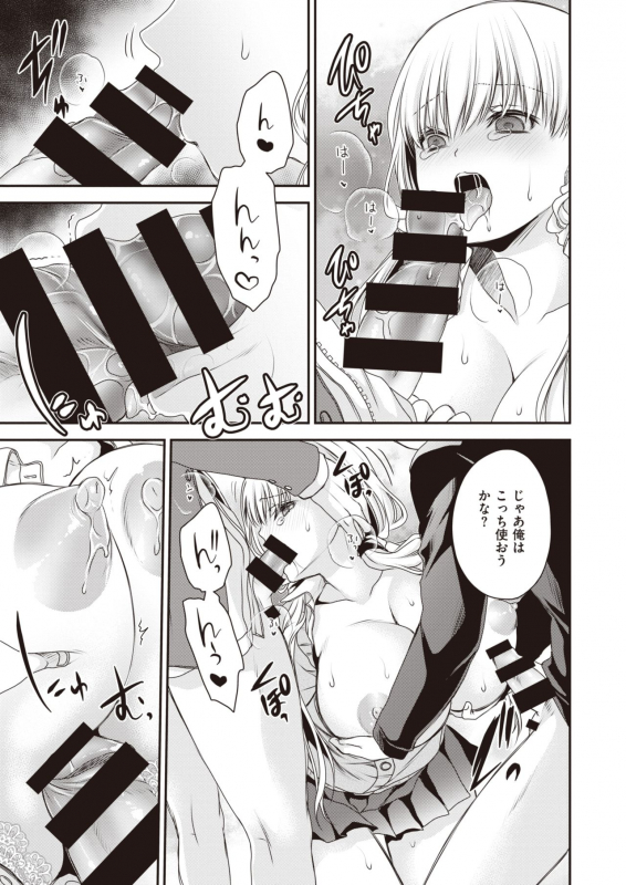 WEEKLY Kairakuten 2021 No.08_30