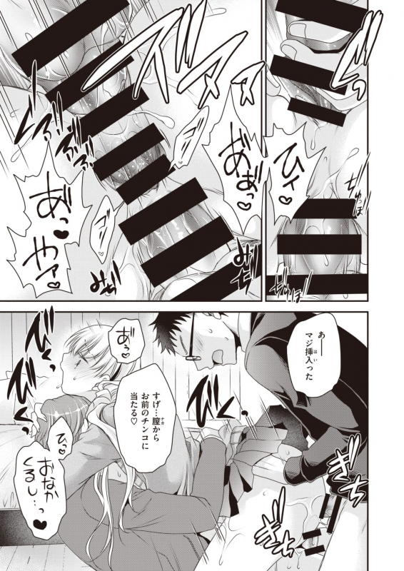 WEEKLY Kairakuten 2021 No.08_38