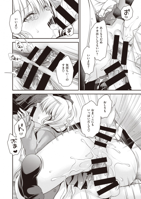 WEEKLY Kairakuten 2021 No.08_41