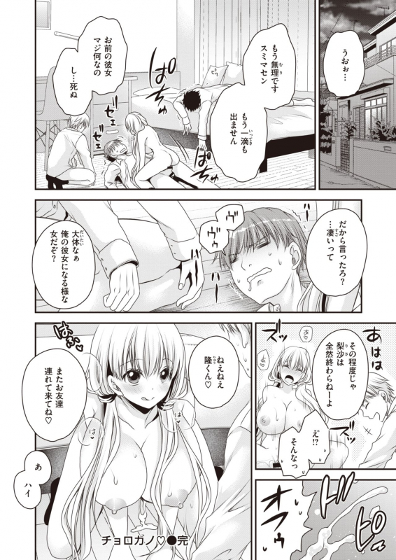 WEEKLY Kairakuten 2021 No.08_43