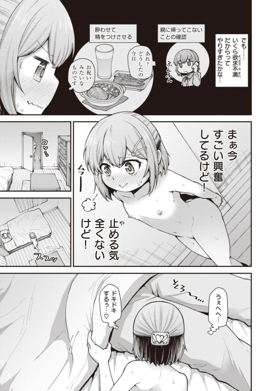 WEEKLY Kairakuten 2021 No.08_45